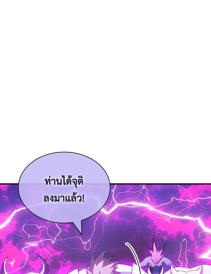 I Have an SSS-Rank Trait, But I Want a Normal Life ตอนที่ 69 51