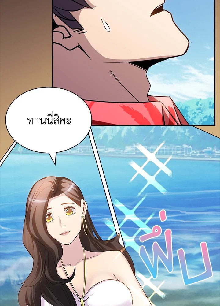 I Have an SSS-Rank Trait, But I Want a Normal Life ตอนที่ 69 64