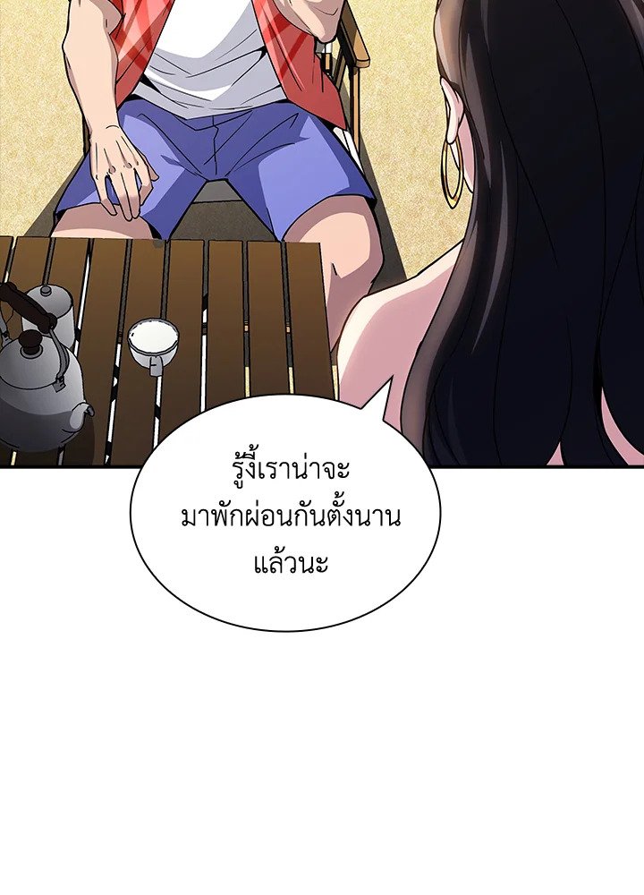 I Have an SSS-Rank Trait, But I Want a Normal Life ตอนที่ 69 68