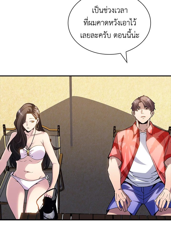 I Have an SSS-Rank Trait, But I Want a Normal Life ตอนที่ 69 71