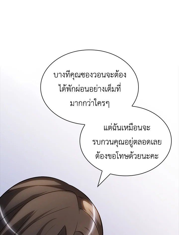 I Have an SSS-Rank Trait, But I Want a Normal Life ตอนที่ 69 76