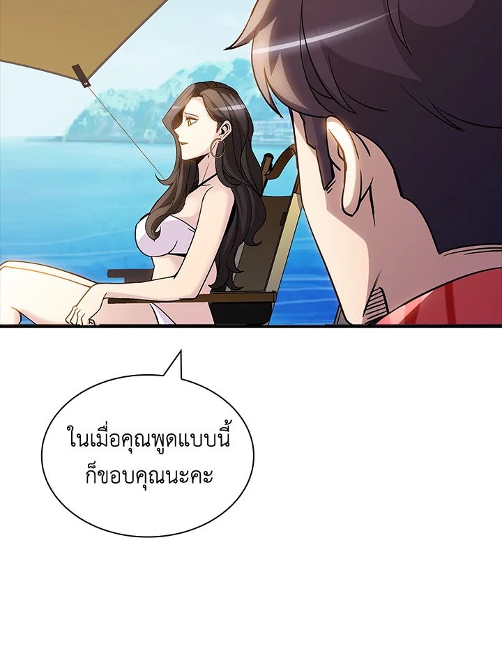 I Have an SSS-Rank Trait, But I Want a Normal Life ตอนที่ 69 81