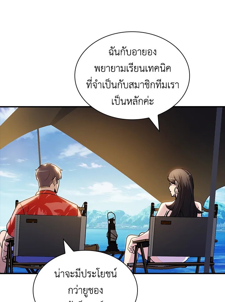 I Have an SSS-Rank Trait, But I Want a Normal Life ตอนที่ 69 82