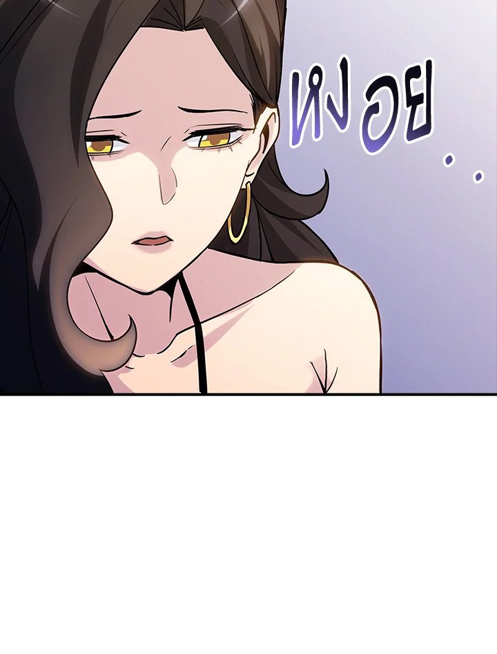 I Have an SSS-Rank Trait, But I Want a Normal Life ตอนที่ 69 77