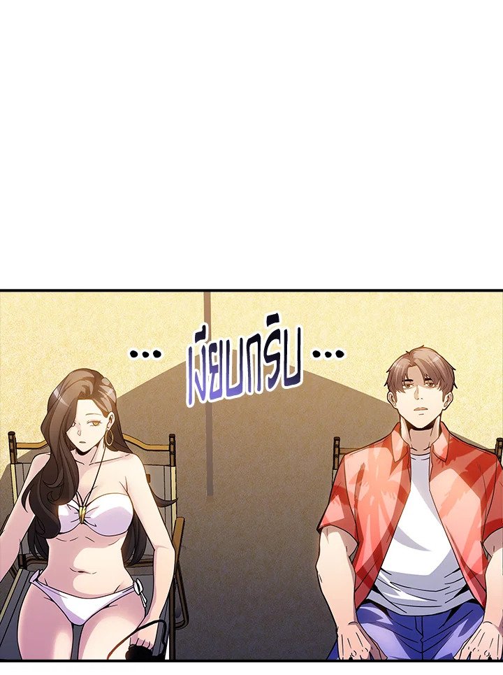 I Have an SSS-Rank Trait, But I Want a Normal Life ตอนที่ 69 87