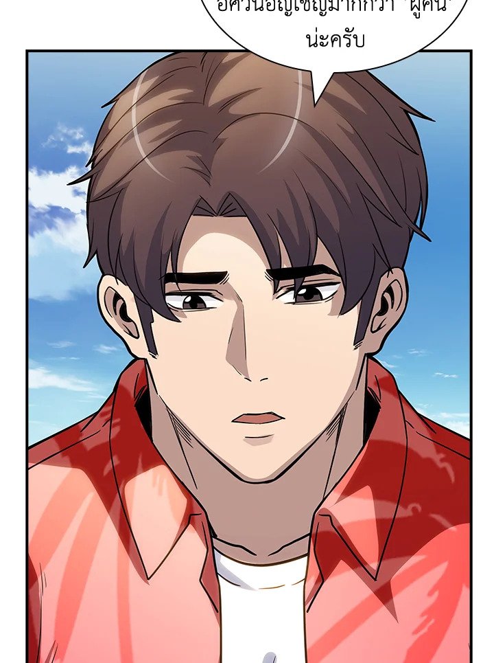 I Have an SSS-Rank Trait, But I Want a Normal Life ตอนที่ 69 89