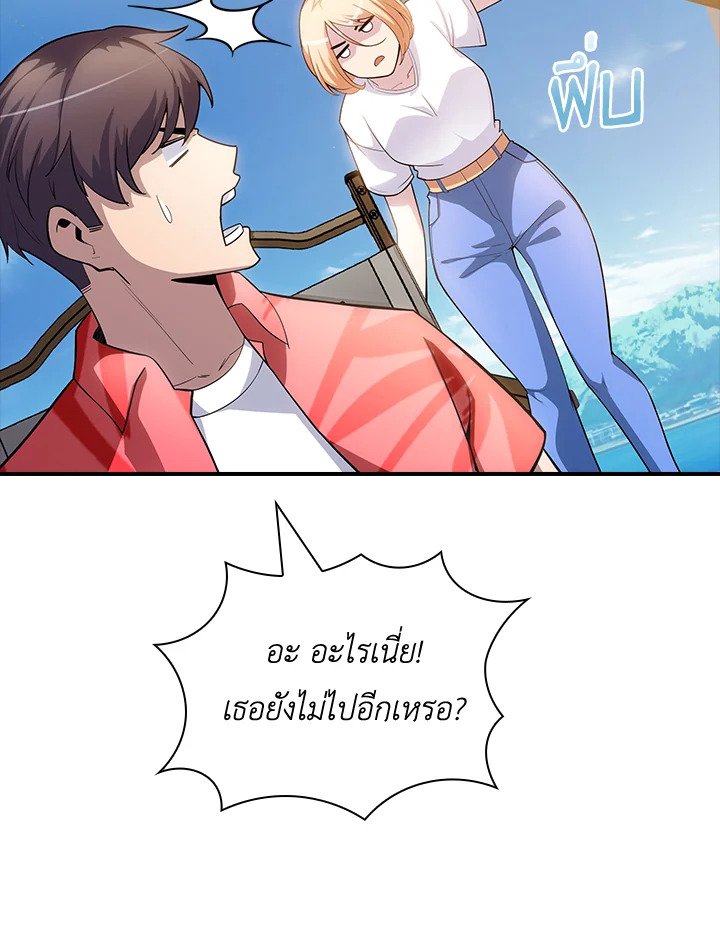 I Have an SSS-Rank Trait, But I Want a Normal Life ตอนที่ 69 103