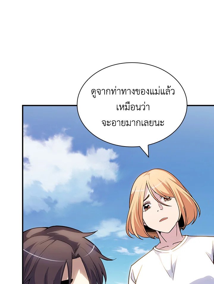 I Have an SSS-Rank Trait, But I Want a Normal Life ตอนที่ 69 104