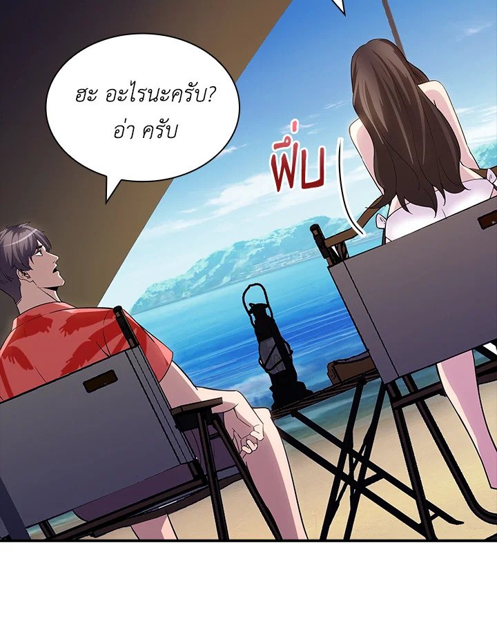 I Have an SSS-Rank Trait, But I Want a Normal Life ตอนที่ 69 99