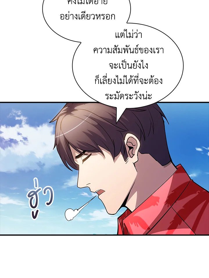I Have an SSS-Rank Trait, But I Want a Normal Life ตอนที่ 69 108