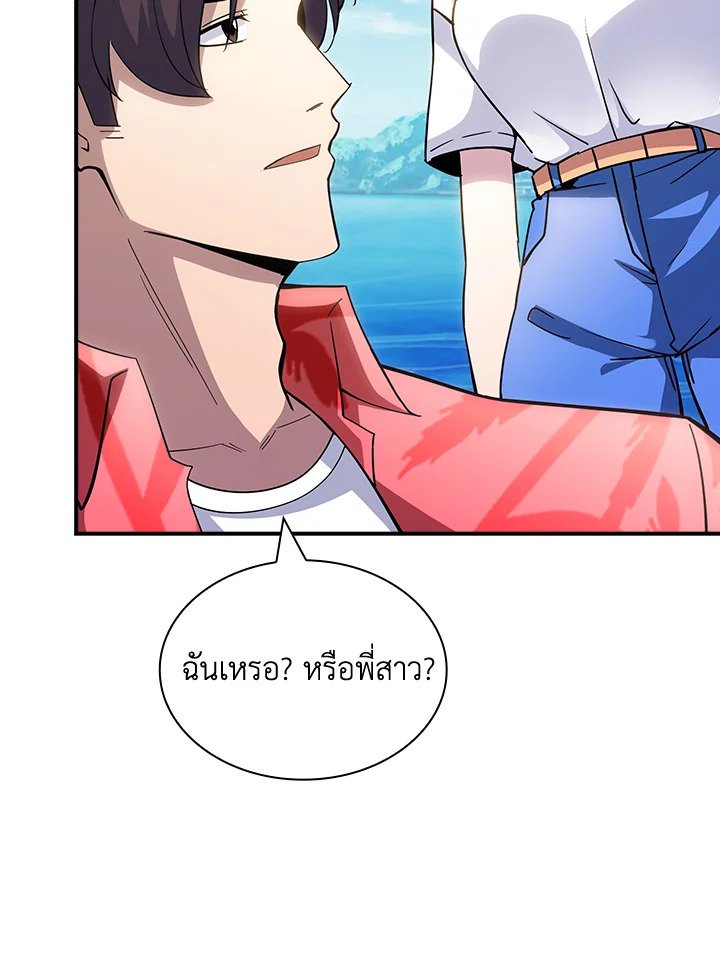 I Have an SSS-Rank Trait, But I Want a Normal Life ตอนที่ 69 105