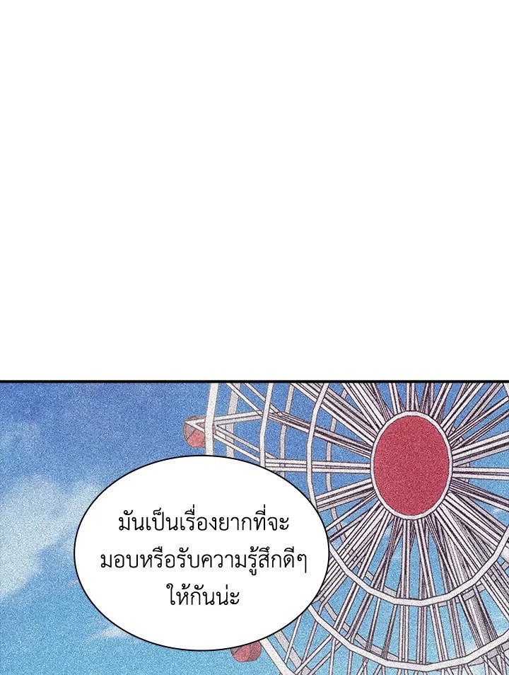 I Have an SSS-Rank Trait, But I Want a Normal Life ตอนที่ 69 112