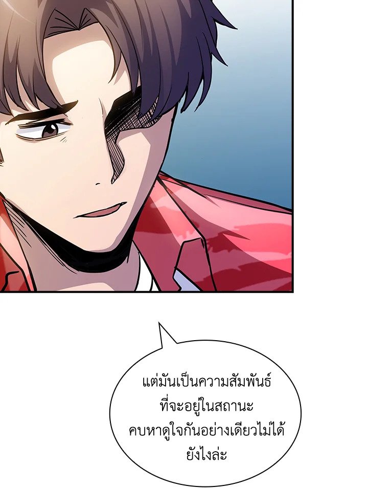 I Have an SSS-Rank Trait, But I Want a Normal Life ตอนที่ 69 111