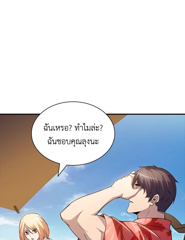 I Have an SSS-Rank Trait, But I Want a Normal Life ตอนที่ 69 114