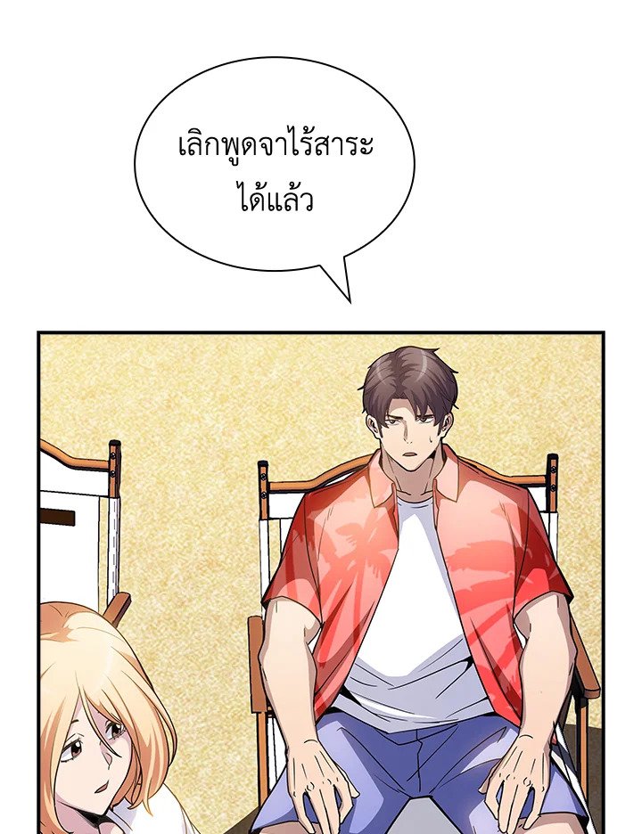 I Have an SSS-Rank Trait, But I Want a Normal Life ตอนที่ 69 119
