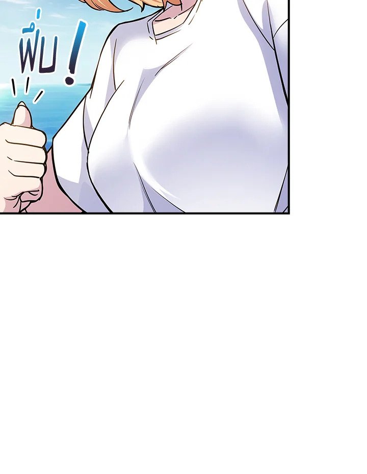 I Have an SSS-Rank Trait, But I Want a Normal Life ตอนที่ 69 122