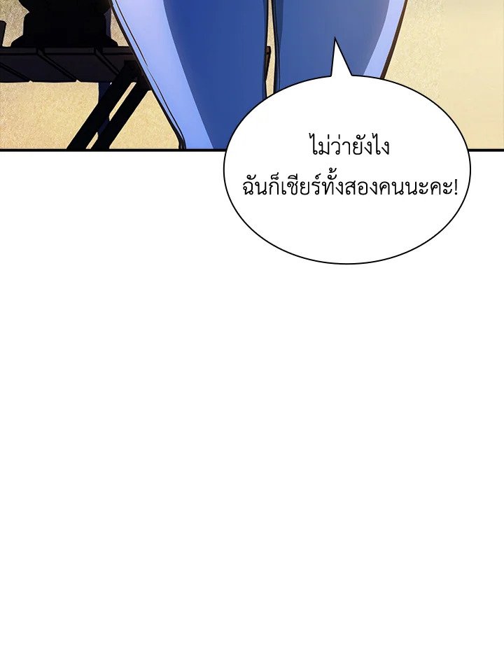 I Have an SSS-Rank Trait, But I Want a Normal Life ตอนที่ 69 118