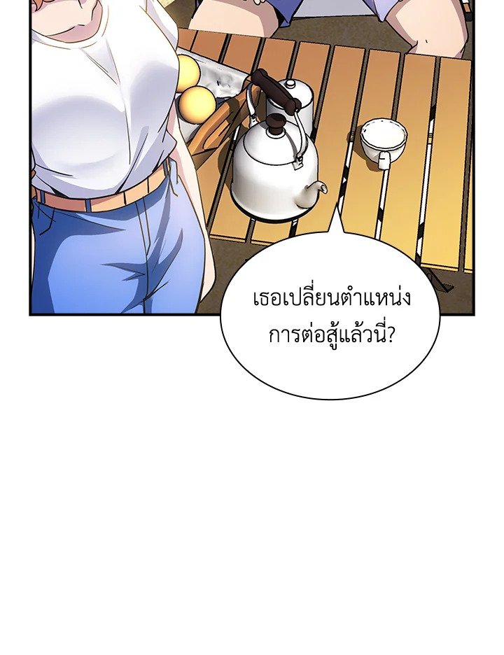 I Have an SSS-Rank Trait, But I Want a Normal Life ตอนที่ 69 120