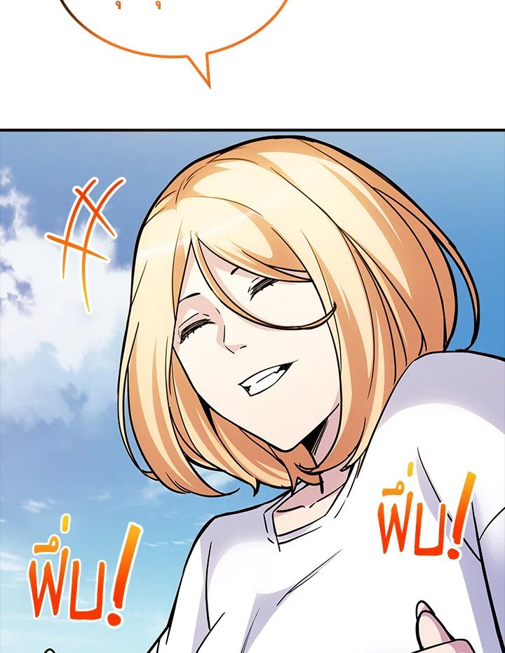 I Have an SSS-Rank Trait, But I Want a Normal Life ตอนที่ 69 125