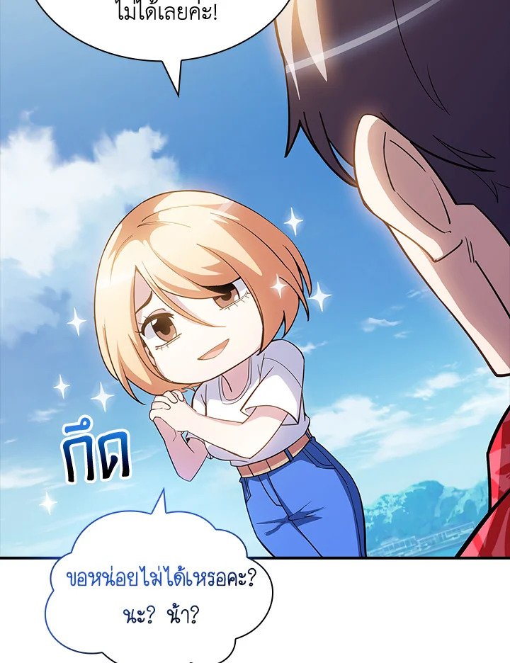 I Have an SSS-Rank Trait, But I Want a Normal Life ตอนที่ 770 2
