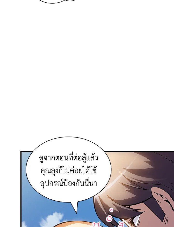 I Have an SSS-Rank Trait, But I Want a Normal Life ตอนที่ 770 3