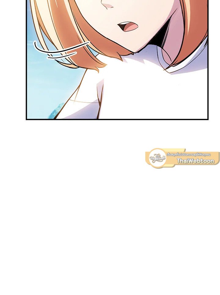 I Have an SSS-Rank Trait, But I Want a Normal Life ตอนที่ 770 12