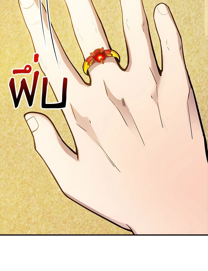 I Have an SSS-Rank Trait, But I Want a Normal Life ตอนที่ 770 10