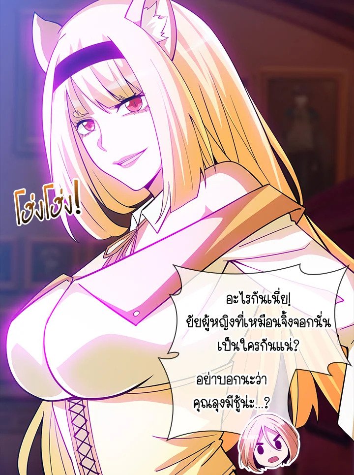 I Have an SSS-Rank Trait, But I Want a Normal Life ตอนที่ 770 20