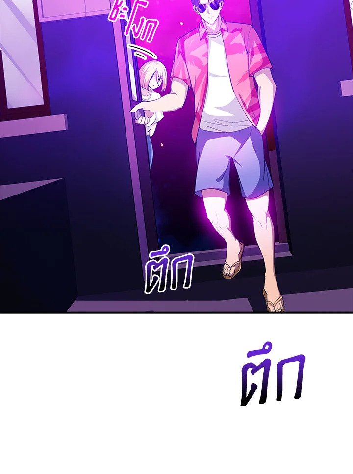 I Have an SSS-Rank Trait, But I Want a Normal Life ตอนที่ 770 18