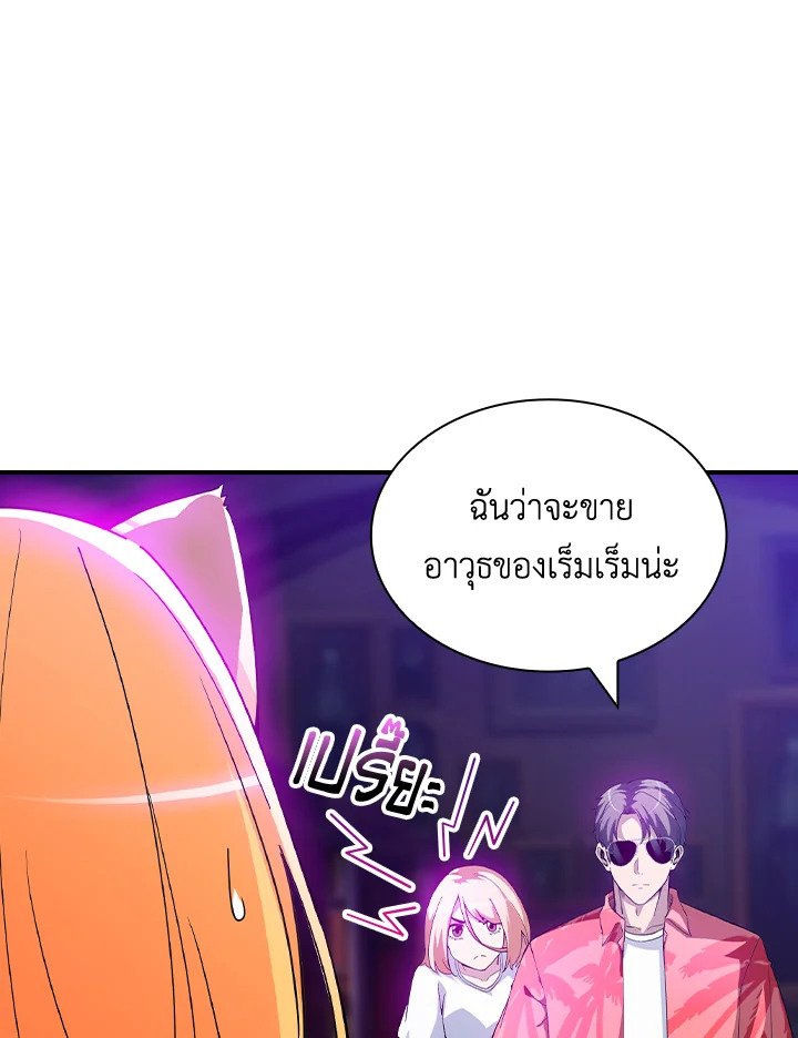 I Have an SSS-Rank Trait, But I Want a Normal Life ตอนที่ 770 22
