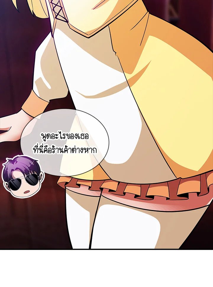 I Have an SSS-Rank Trait, But I Want a Normal Life ตอนที่ 770 21