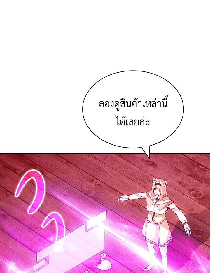 I Have an SSS-Rank Trait, But I Want a Normal Life ตอนที่ 770 30