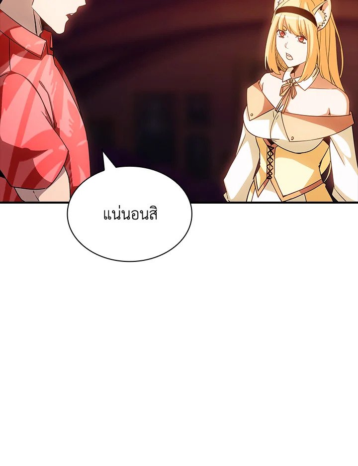 I Have an SSS-Rank Trait, But I Want a Normal Life ตอนที่ 770 27