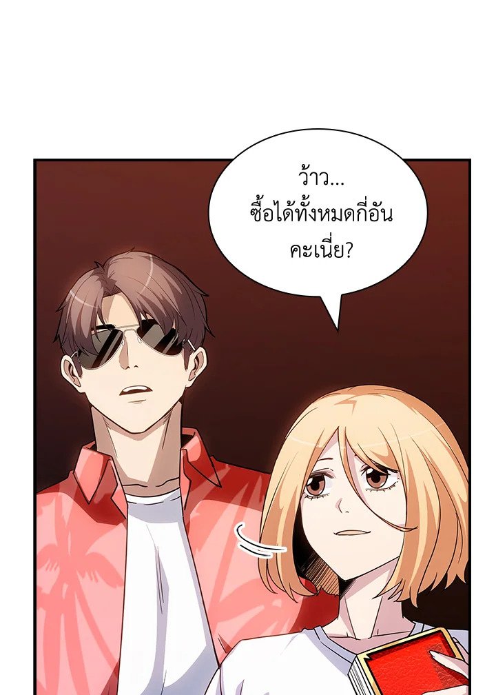 I Have an SSS-Rank Trait, But I Want a Normal Life ตอนที่ 770 32