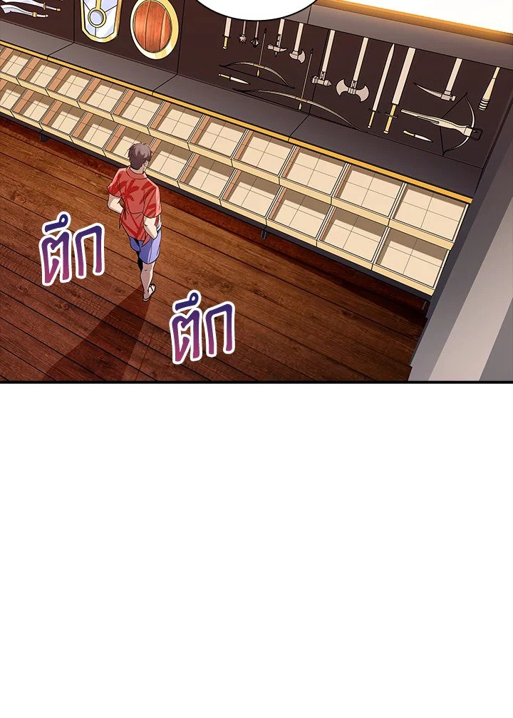 I Have an SSS-Rank Trait, But I Want a Normal Life ตอนที่ 770 36
