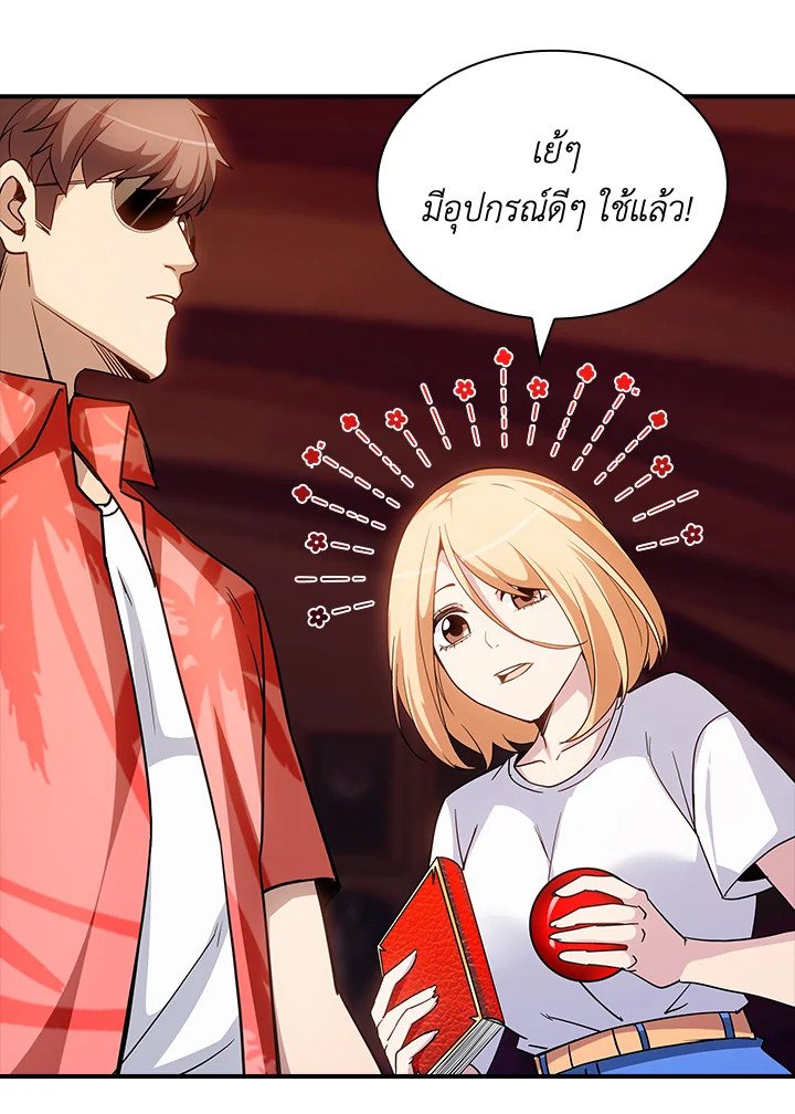 I Have an SSS-Rank Trait, But I Want a Normal Life ตอนที่ 770 34