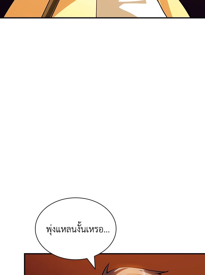 I Have an SSS-Rank Trait, But I Want a Normal Life ตอนที่ 770 44