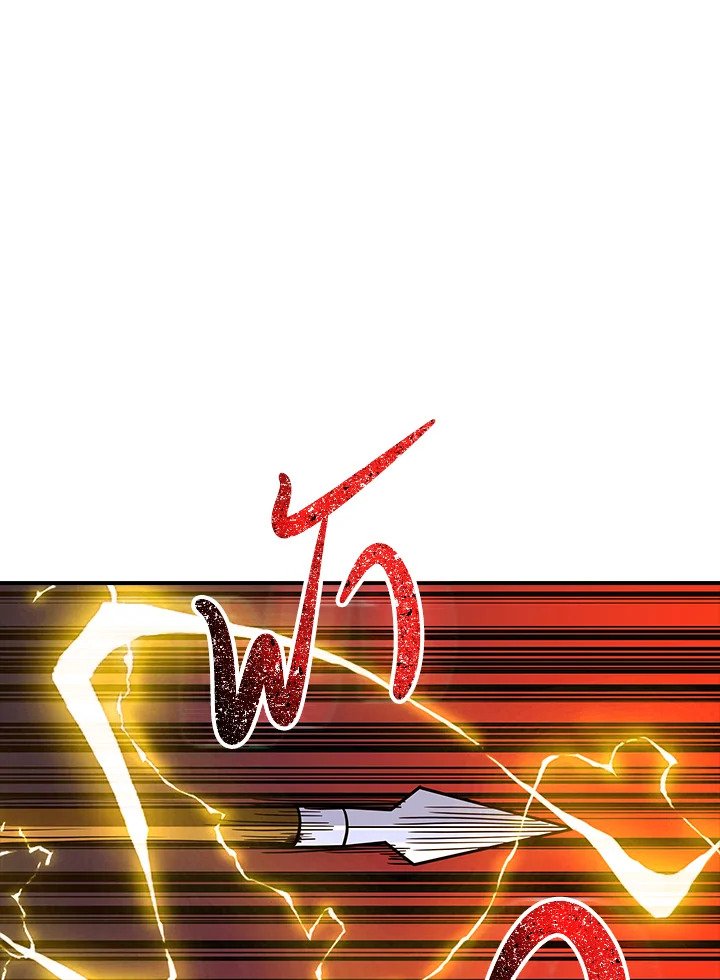 I Have an SSS-Rank Trait, But I Want a Normal Life ตอนที่ 770 57