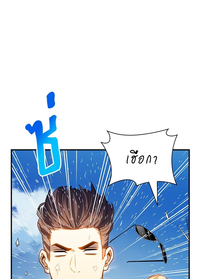 I Have an SSS-Rank Trait, But I Want a Normal Life ตอนที่ 770 62
