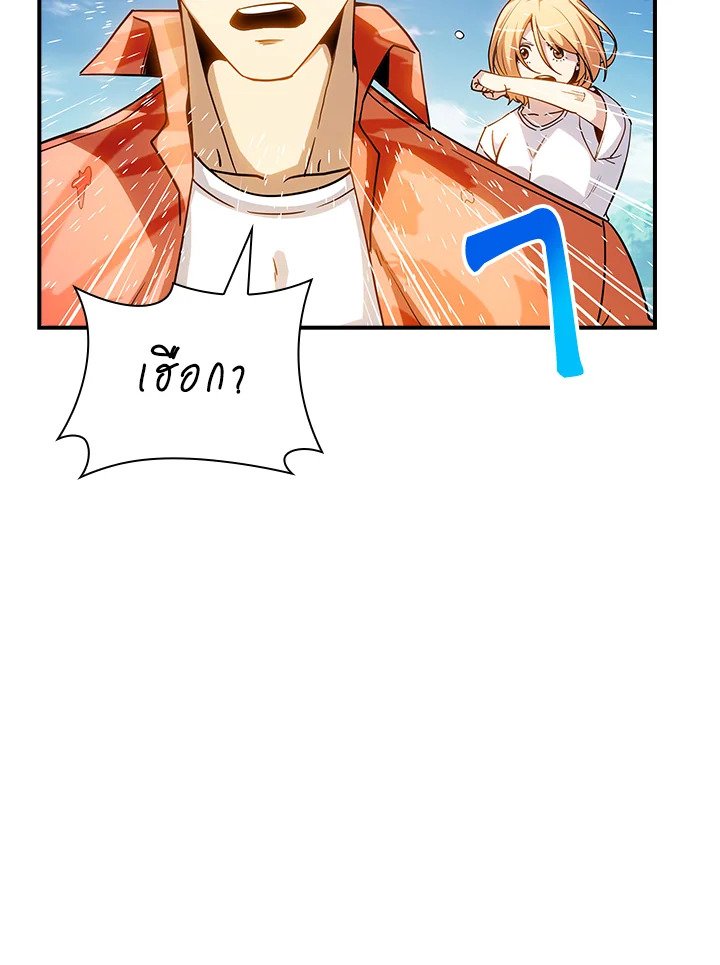 I Have an SSS-Rank Trait, But I Want a Normal Life ตอนที่ 770 63
