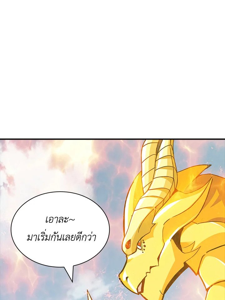 I Have an SSS-Rank Trait, But I Want a Normal Life ตอนที่ 770 86