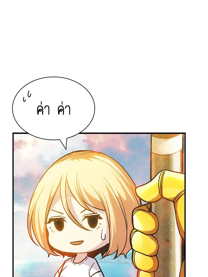 I Have an SSS-Rank Trait, But I Want a Normal Life ตอนที่ 770 84