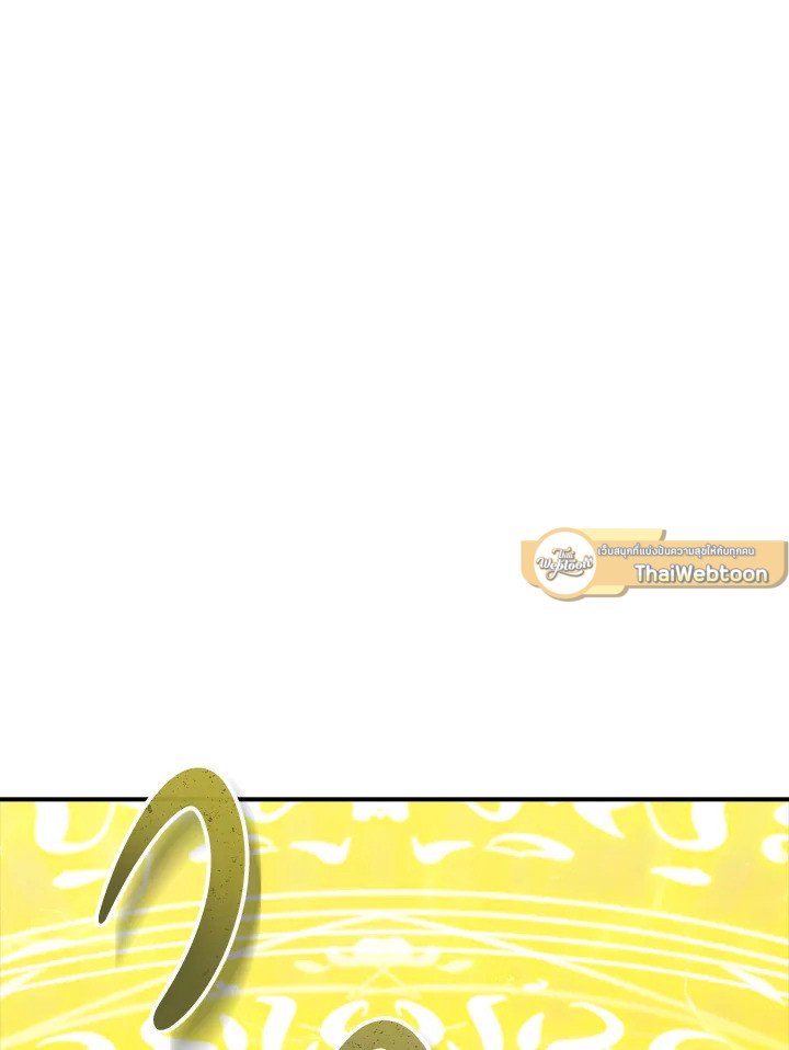 I Have an SSS-Rank Trait, But I Want a Normal Life ตอนที่ 770 88