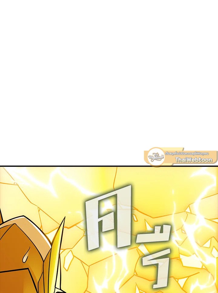 I Have an SSS-Rank Trait, But I Want a Normal Life ตอนที่ 770 98