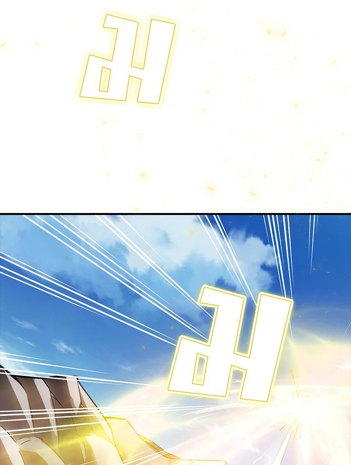 I Have an SSS-Rank Trait, But I Want a Normal Life ตอนที่ 770 109