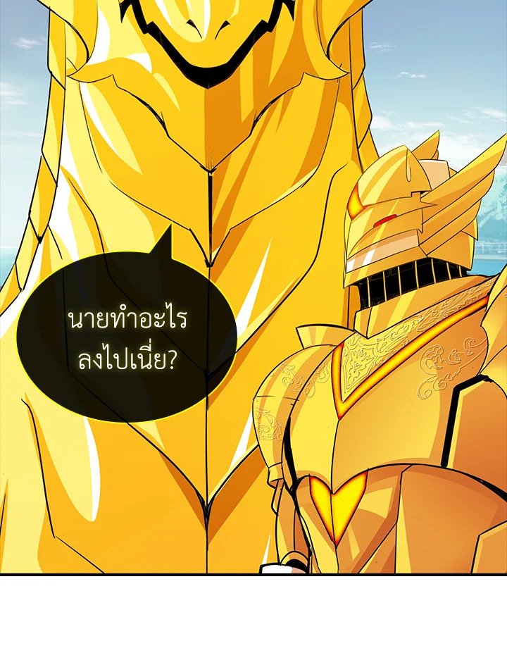 I Have an SSS-Rank Trait, But I Want a Normal Life ตอนที่ 770 113