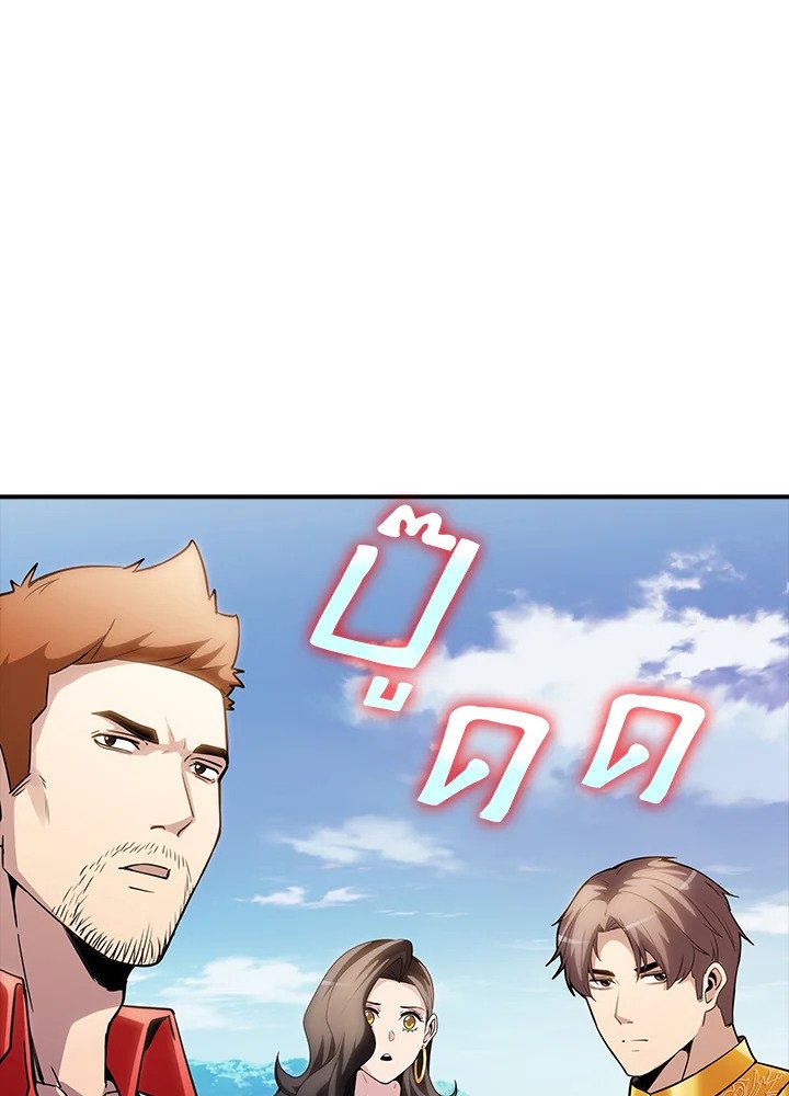 I Have an SSS-Rank Trait, But I Want a Normal Life ตอนที่ 770 128
