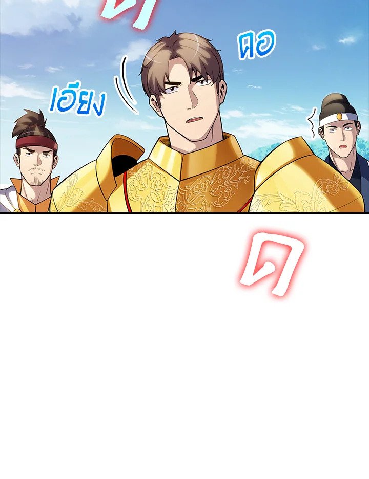 I Have an SSS-Rank Trait, But I Want a Normal Life ตอนที่ 71 4