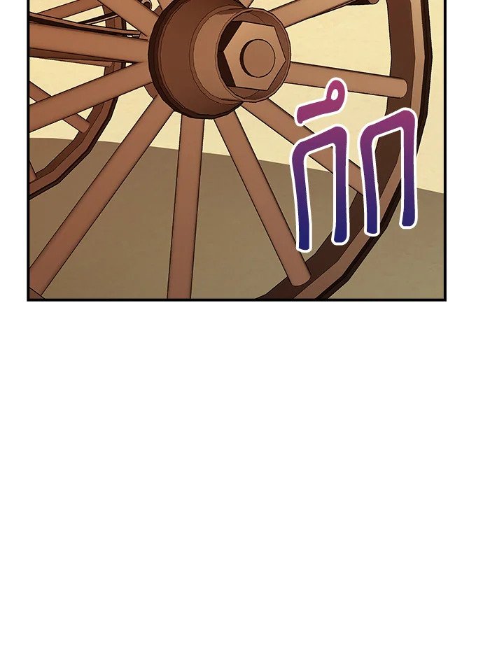 I Have an SSS-Rank Trait, But I Want a Normal Life ตอนที่ 71 8