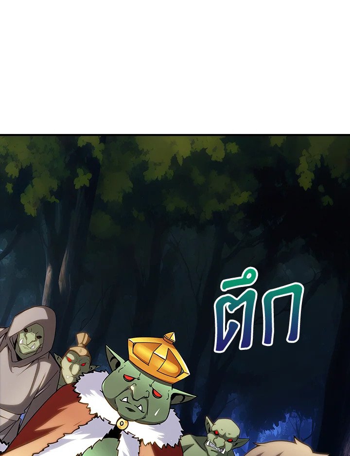 I Have an SSS-Rank Trait, But I Want a Normal Life ตอนที่ 71 9